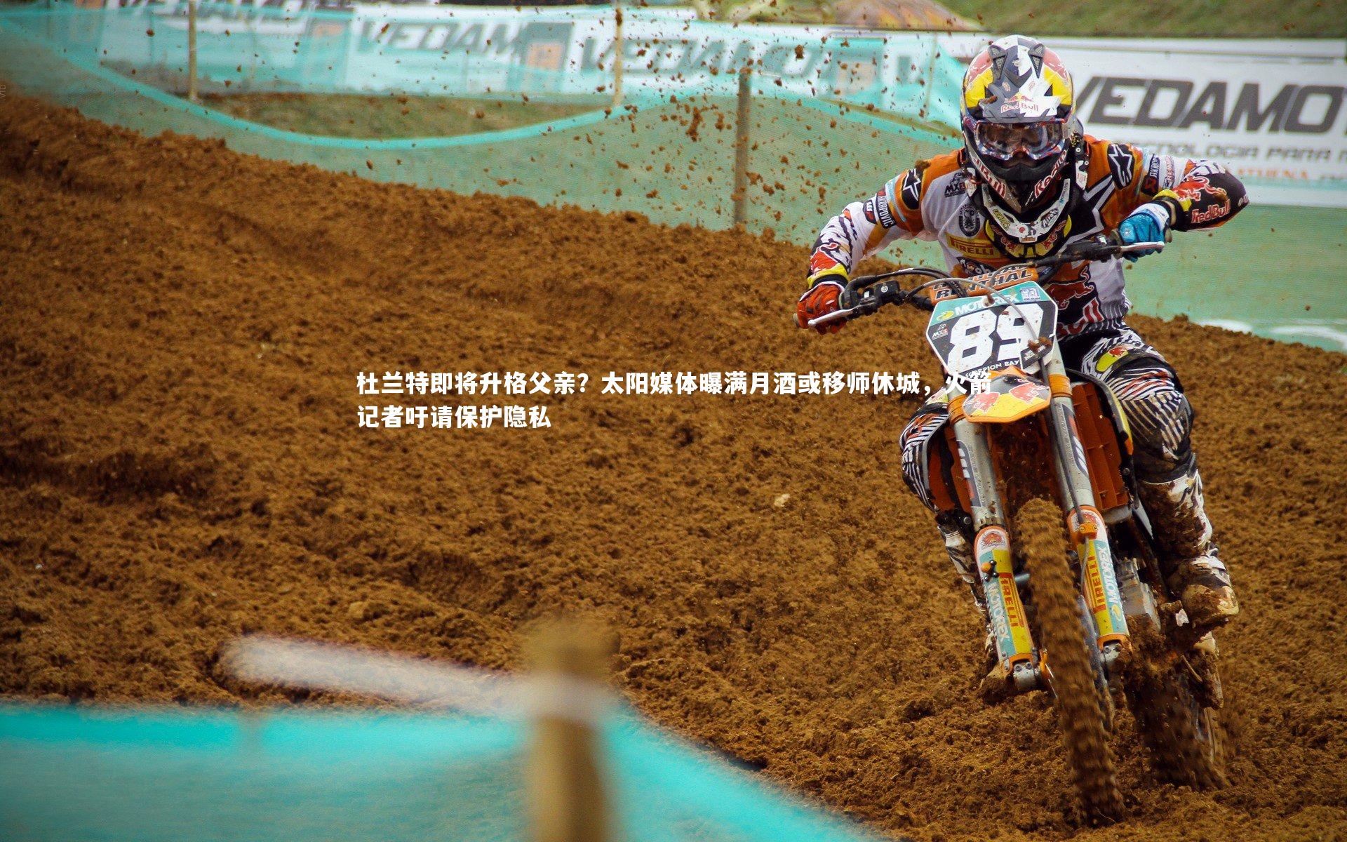 c7娱乐app-杜兰特即将升格父亲？太阳媒体曝满月酒或移师休城，火箭记者吁请保护隐私