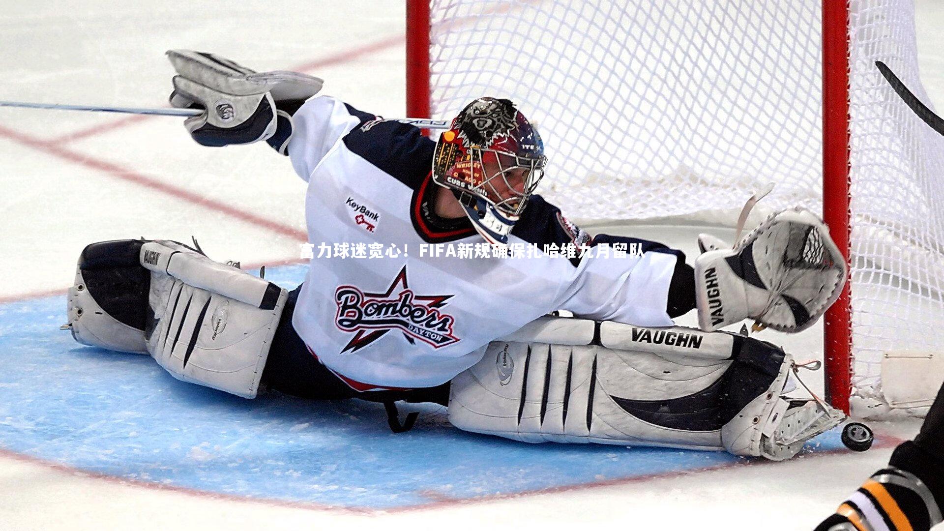 c7娱乐下载|富力球迷宽心！FIFA新规确保扎哈维九月留队